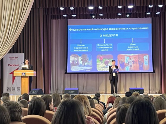Конференция регионального отделения Движения Первых Конференция регионального отделения Движения Первых.