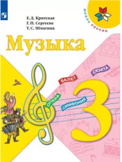Музыка