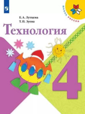 Технология