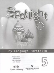 Иностранный язык в 2-х ч.