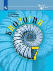 Биология