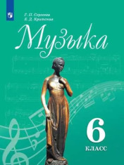 Музыка