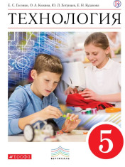 Труд. Технология
