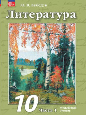 Литература