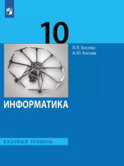 Информатика